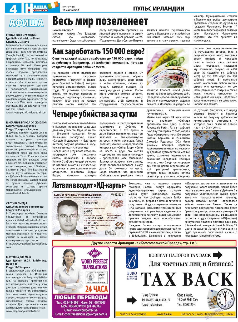 Nascha Gazeta (Zeitung). 2012 Jahr, Ausgabe 10, Seite 4