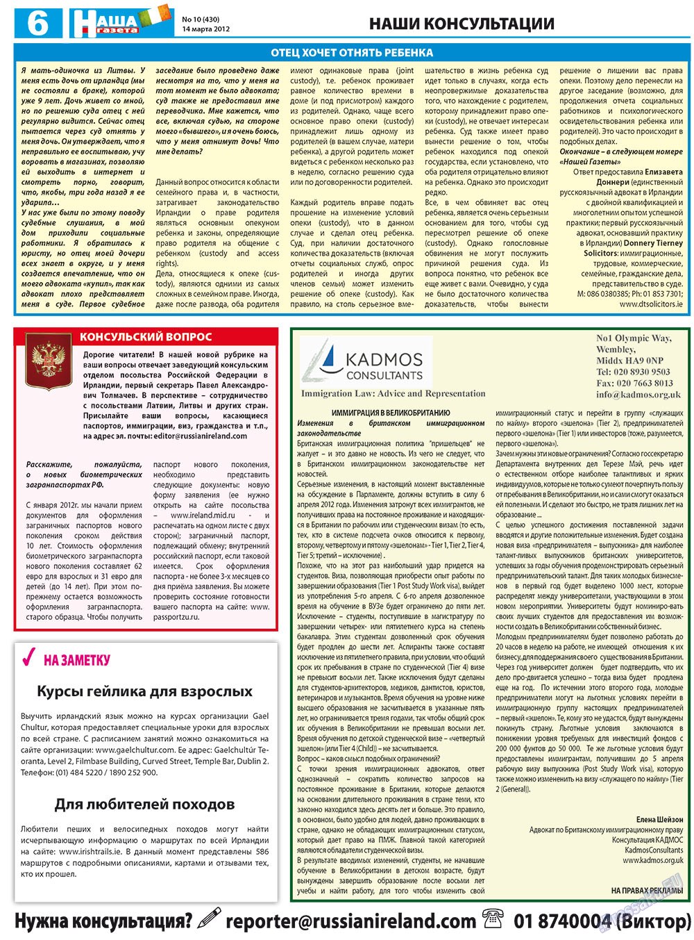 Nascha Gazeta (Zeitung). 2012 Jahr, Ausgabe 10, Seite 6
