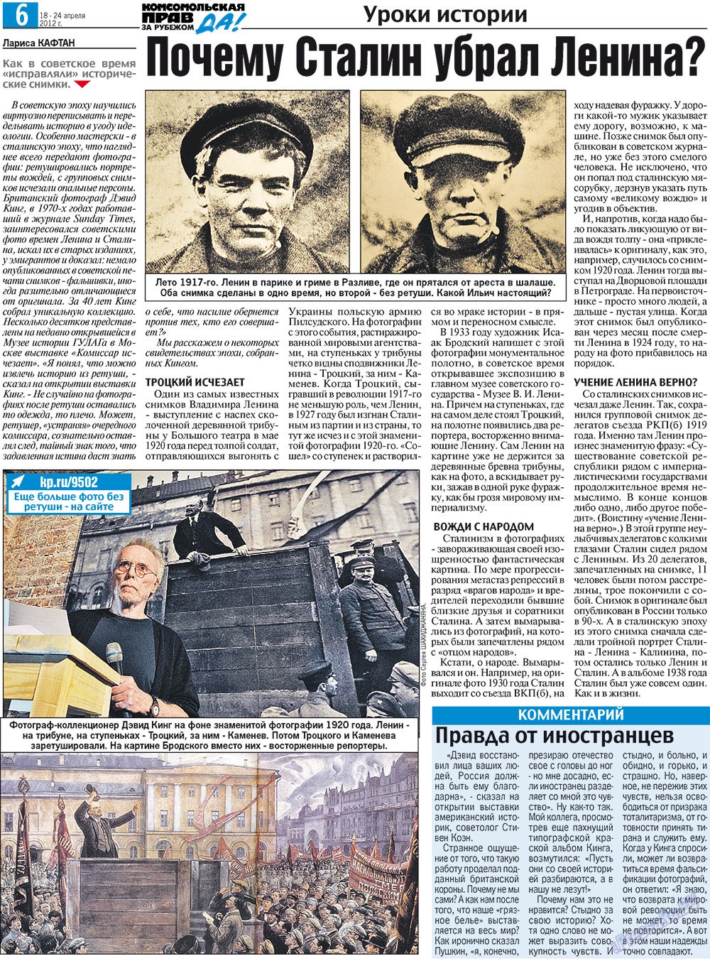 Nascha Gazeta (Zeitung). 2012 Jahr, Ausgabe 15, Seite 14