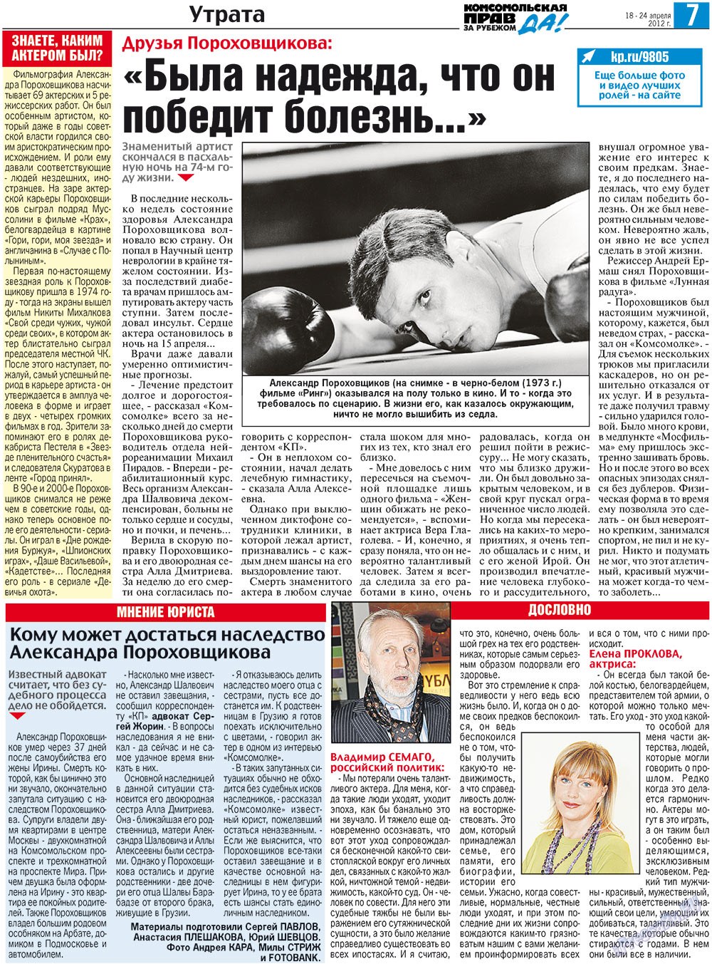 Nascha Gazeta (Zeitung). 2012 Jahr, Ausgabe 15, Seite 15