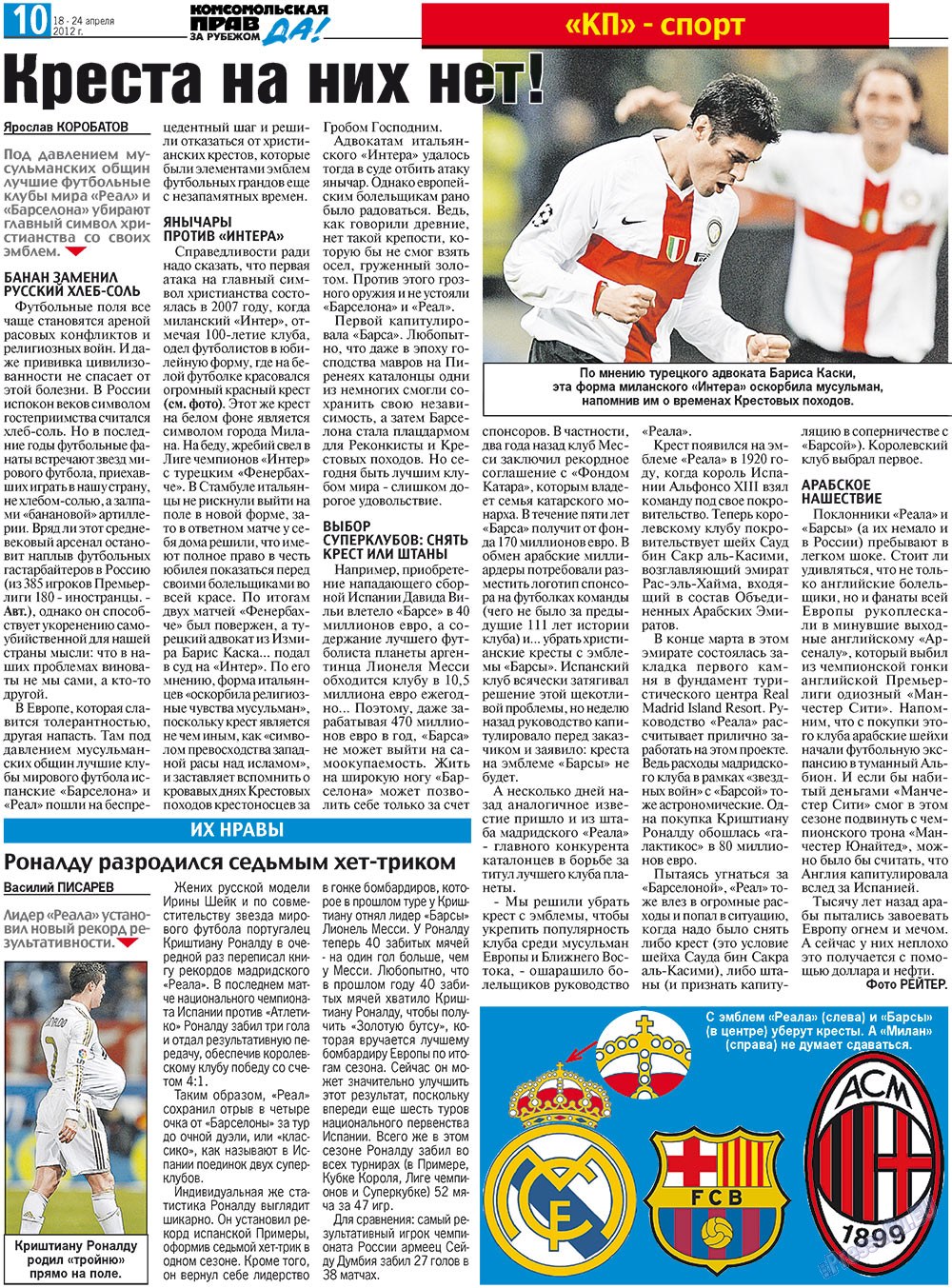 Nascha Gazeta (Zeitung). 2012 Jahr, Ausgabe 15, Seite 18
