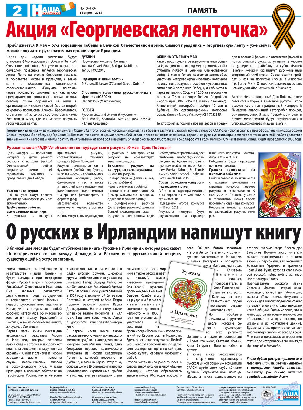 Nascha Gazeta (Zeitung). 2012 Jahr, Ausgabe 15, Seite 2