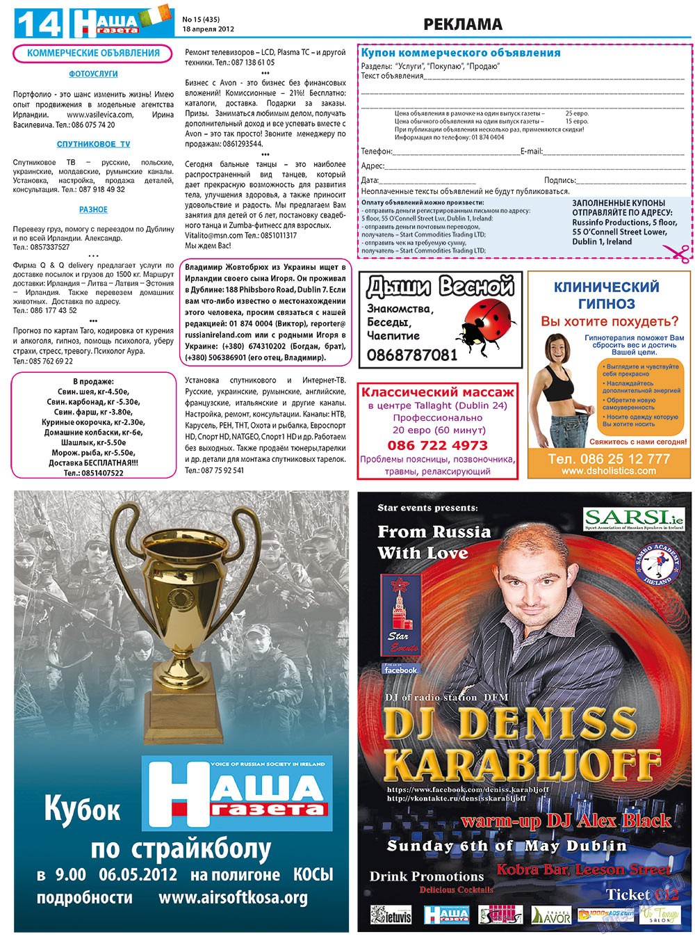 Nascha Gazeta (Zeitung). 2012 Jahr, Ausgabe 15, Seite 26