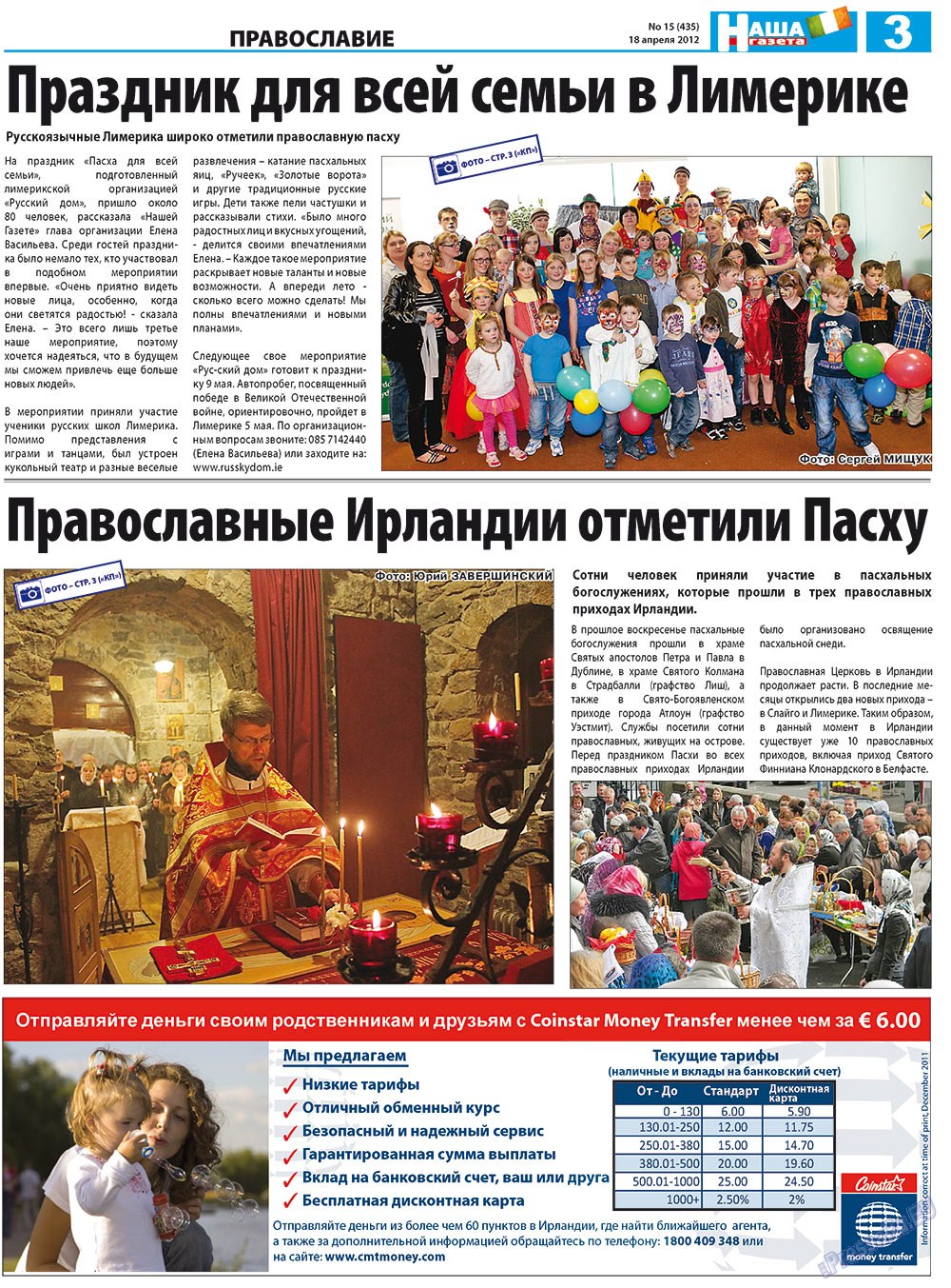 Nascha Gazeta (Zeitung). 2012 Jahr, Ausgabe 15, Seite 3