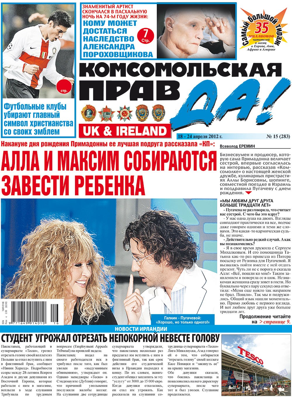 Nascha Gazeta (Zeitung). 2012 Jahr, Ausgabe 15, Seite 9