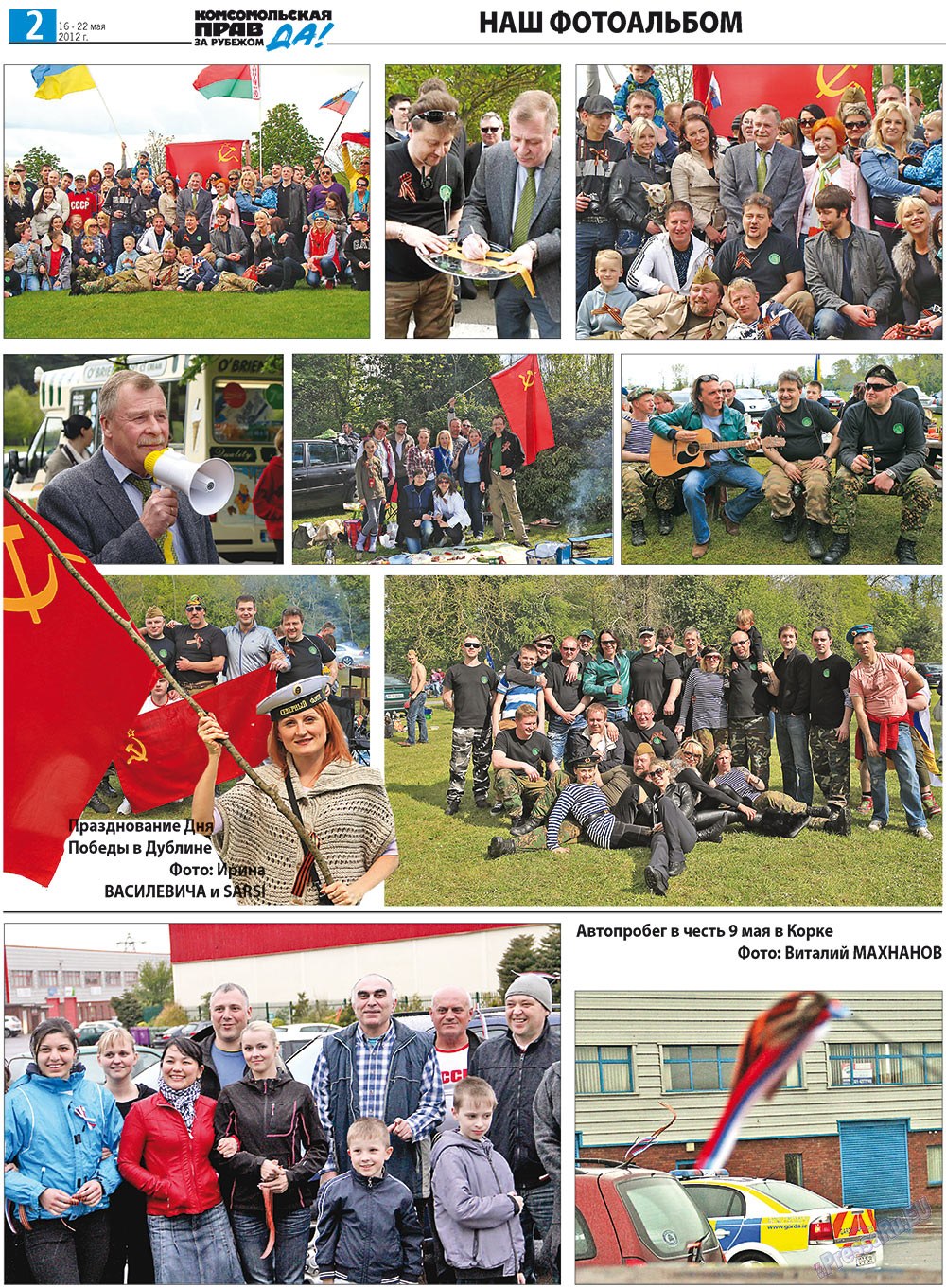 Nascha Gazeta (Zeitung). 2012 Jahr, Ausgabe 19, Seite 10