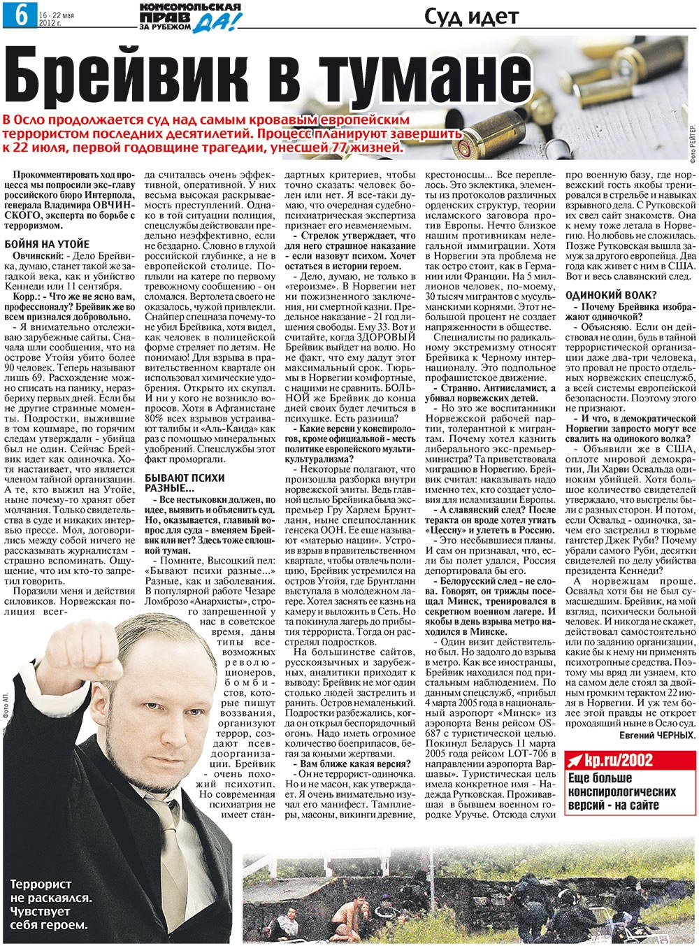 Nascha Gazeta (Zeitung). 2012 Jahr, Ausgabe 19, Seite 14