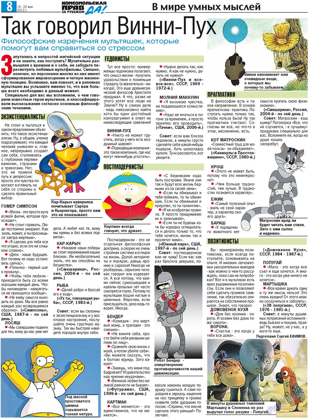 Nascha Gazeta (Zeitung). 2012 Jahr, Ausgabe 19, Seite 16