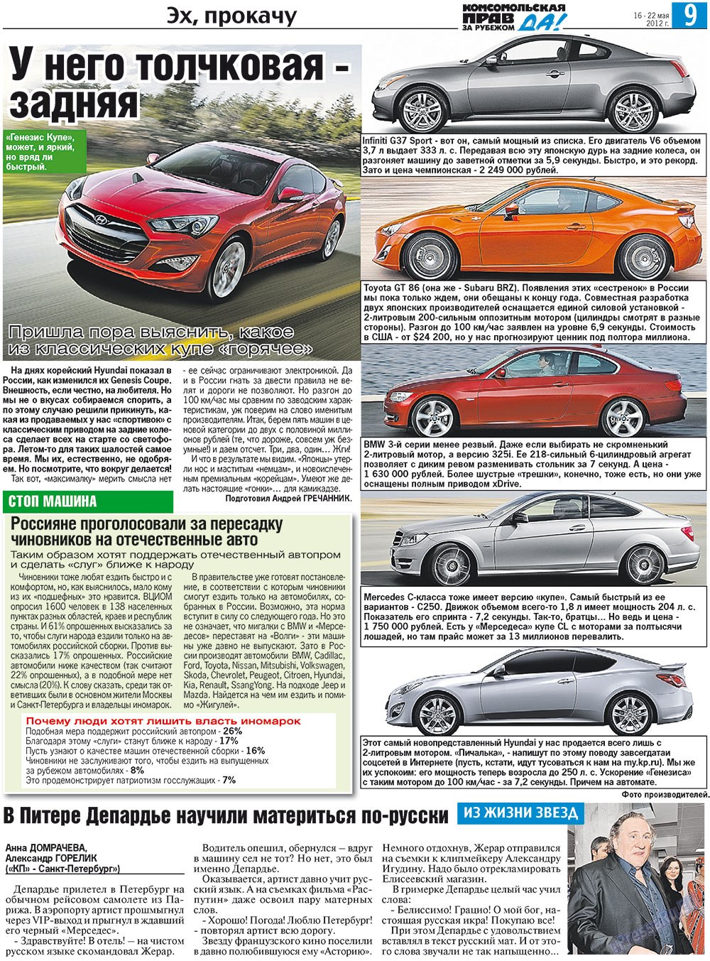 Nascha Gazeta (Zeitung). 2012 Jahr, Ausgabe 19, Seite 17
