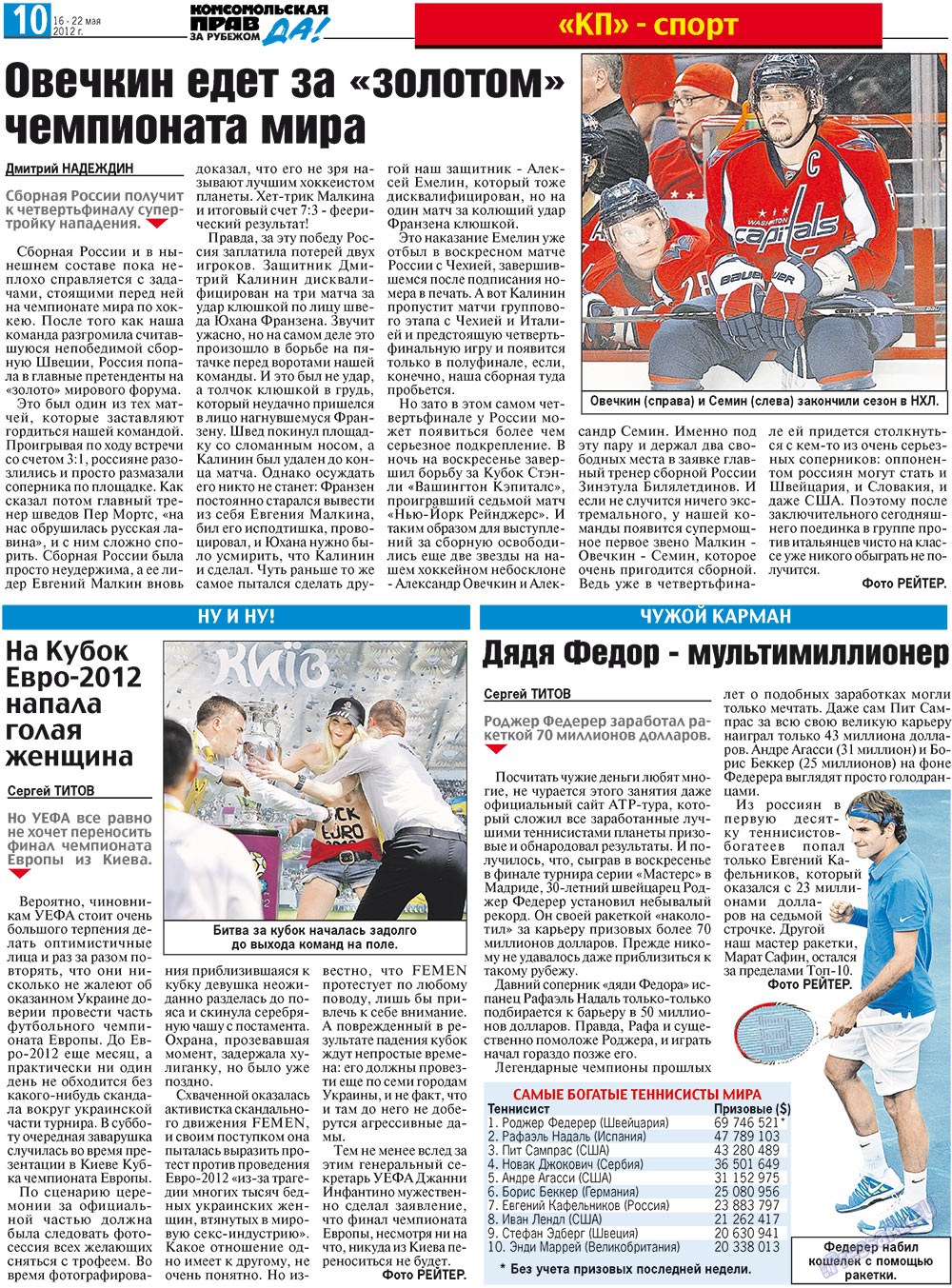 Nascha Gazeta (Zeitung). 2012 Jahr, Ausgabe 19, Seite 18