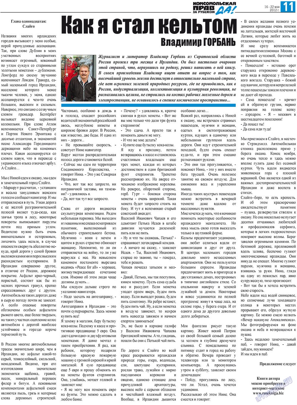 Nascha Gazeta (Zeitung). 2012 Jahr, Ausgabe 19, Seite 19