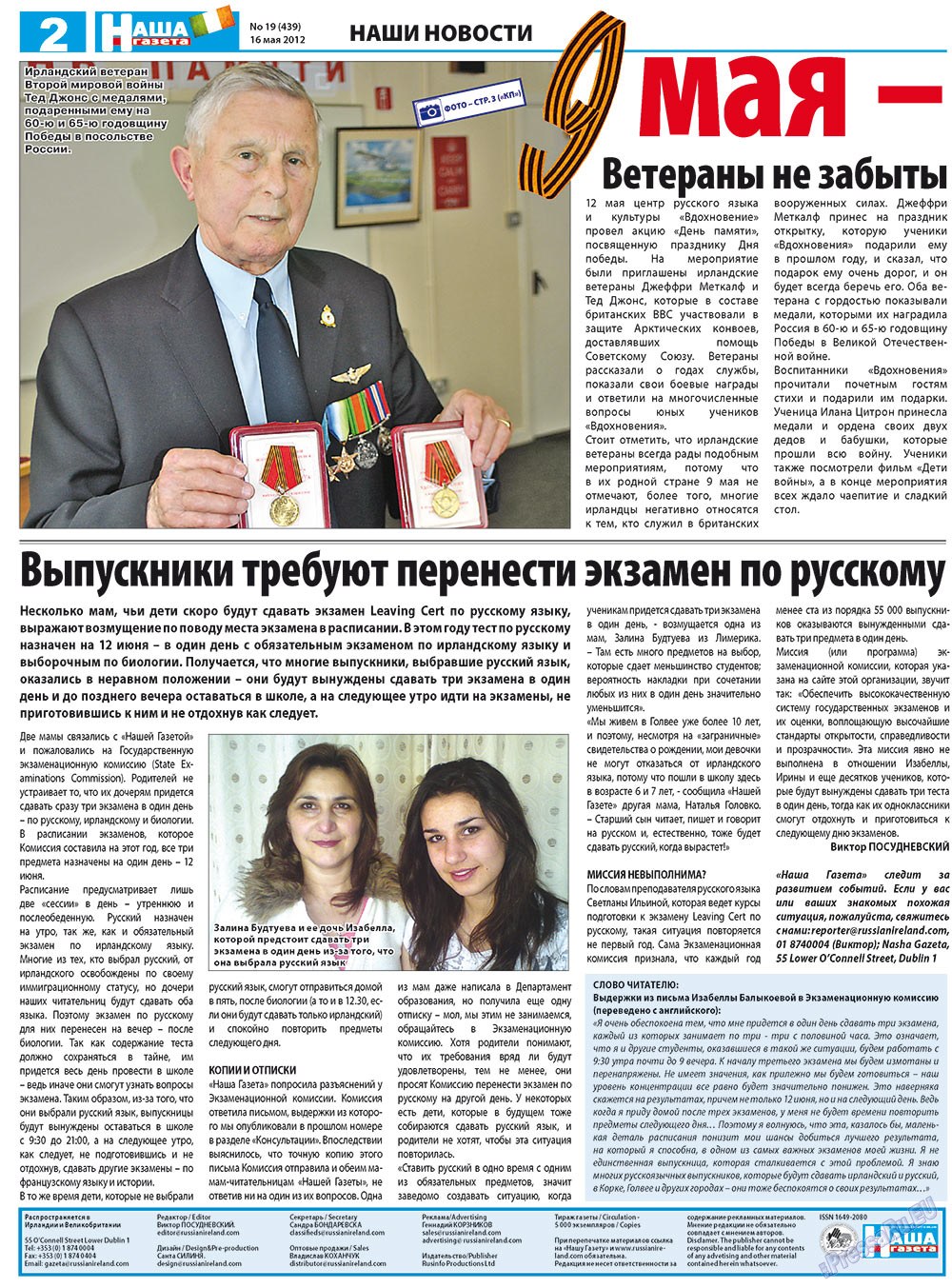 Nascha Gazeta (Zeitung). 2012 Jahr, Ausgabe 19, Seite 2