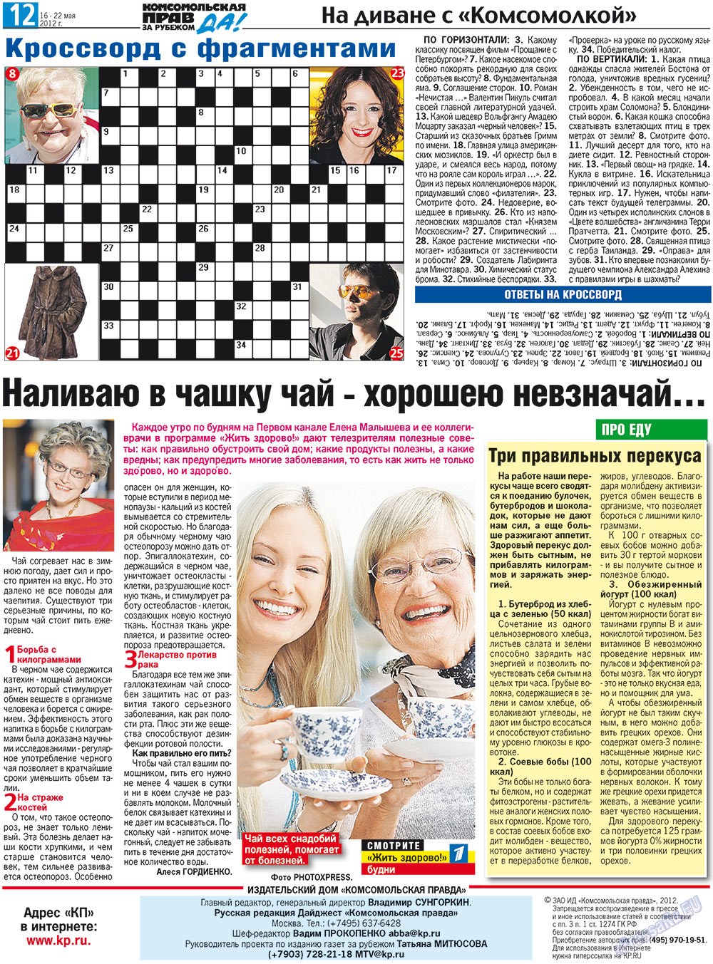 Nascha Gazeta (Zeitung). 2012 Jahr, Ausgabe 19, Seite 20