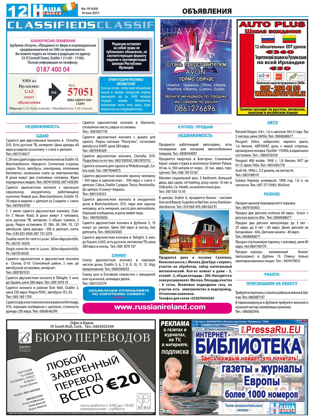 Nascha Gazeta (Zeitung). 2012 Jahr, Ausgabe 19, Seite 24
