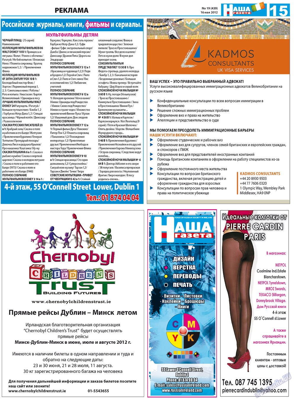 Nascha Gazeta (Zeitung). 2012 Jahr, Ausgabe 19, Seite 27