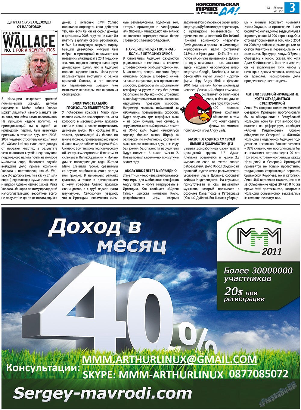 Nascha Gazeta (Zeitung). 2012 Jahr, Ausgabe 23, Seite 11