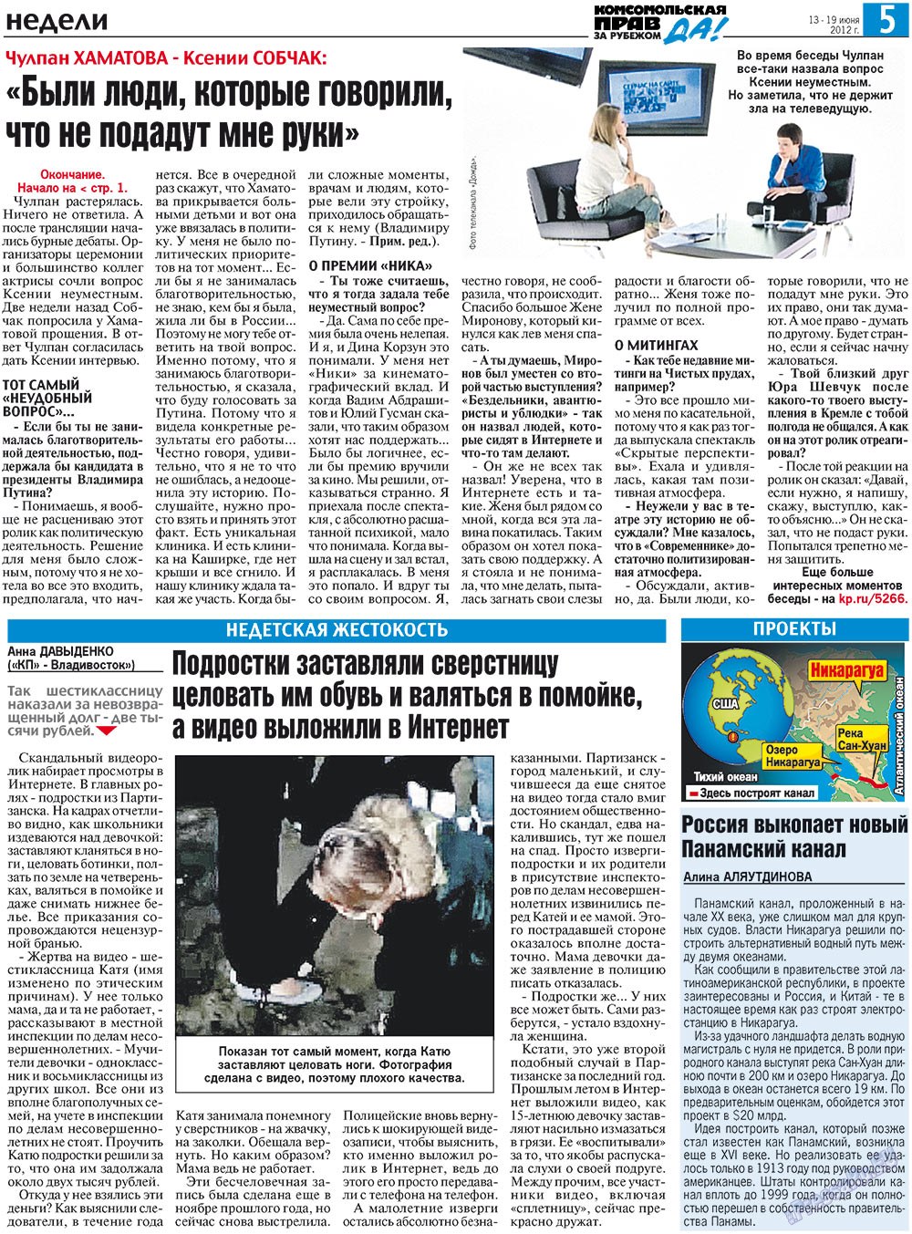 Nascha Gazeta (Zeitung). 2012 Jahr, Ausgabe 23, Seite 13