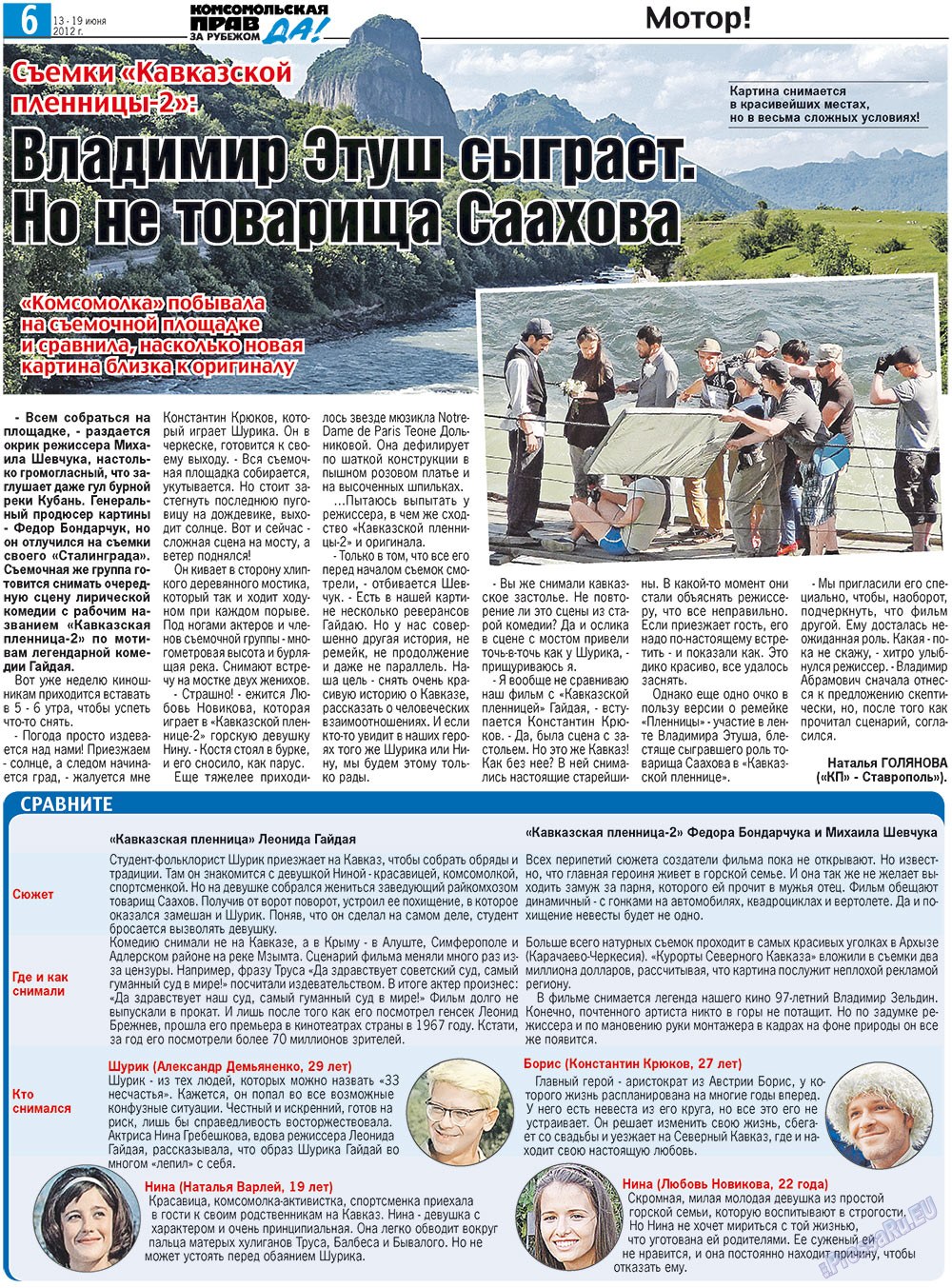 Nascha Gazeta (Zeitung). 2012 Jahr, Ausgabe 23, Seite 14