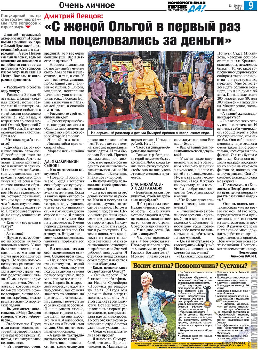 Nascha Gazeta (Zeitung). 2012 Jahr, Ausgabe 23, Seite 17