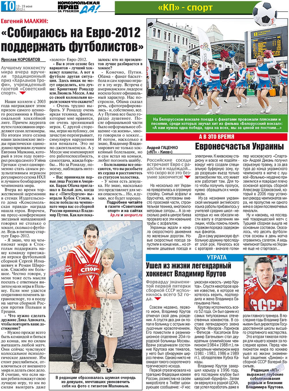 Nascha Gazeta (Zeitung). 2012 Jahr, Ausgabe 23, Seite 18