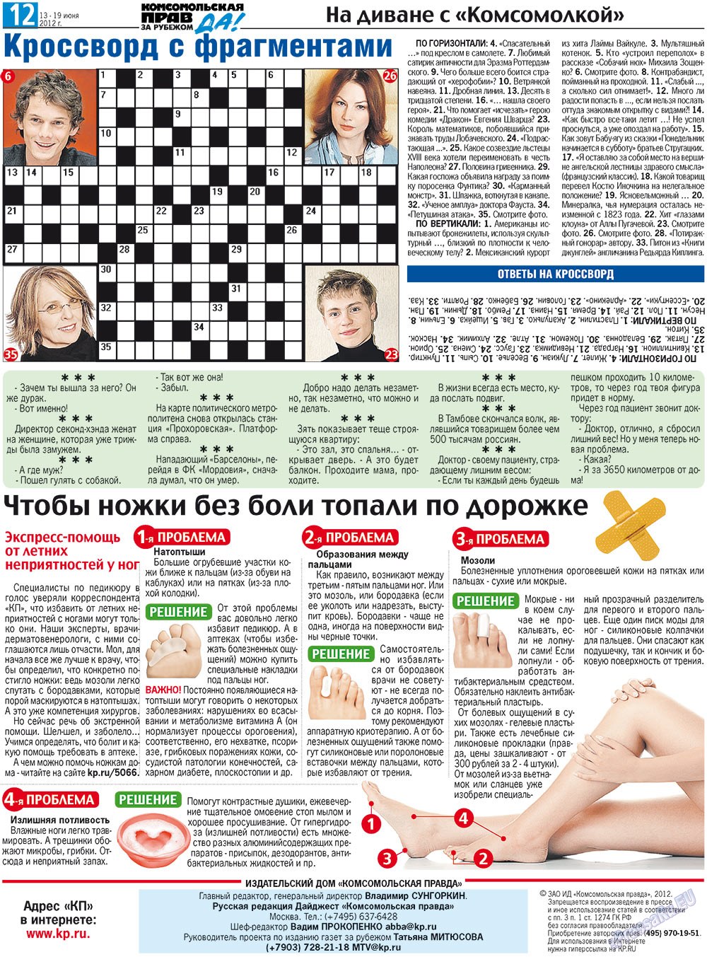 Nascha Gazeta (Zeitung). 2012 Jahr, Ausgabe 23, Seite 20
