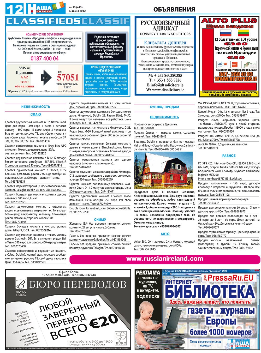 Nascha Gazeta (Zeitung). 2012 Jahr, Ausgabe 23, Seite 24