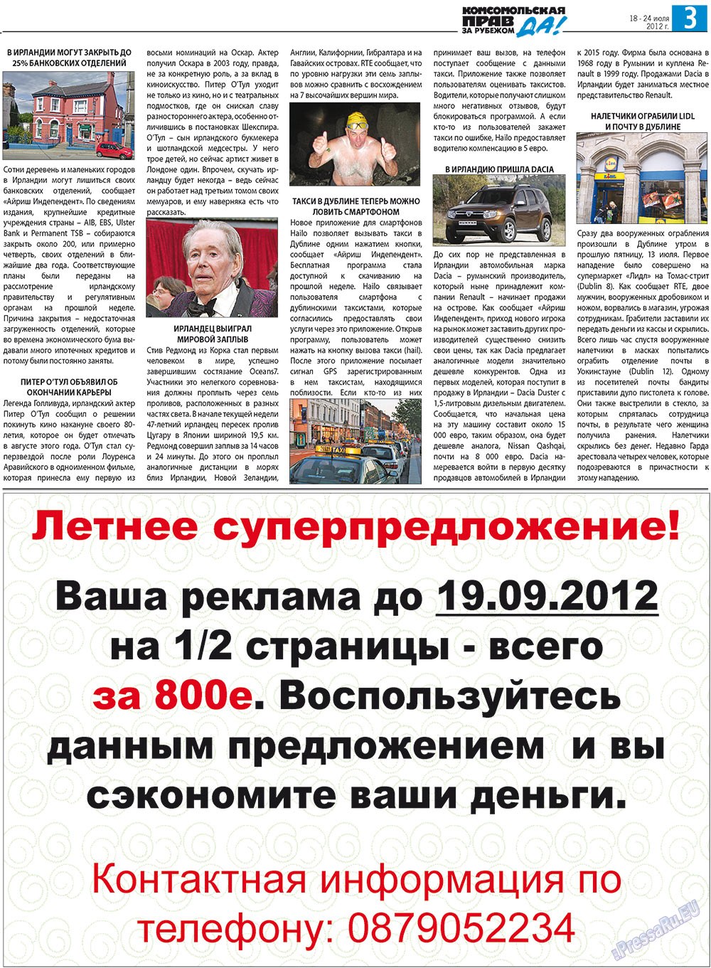 Nascha Gazeta (Zeitung). 2012 Jahr, Ausgabe 28, Seite 11