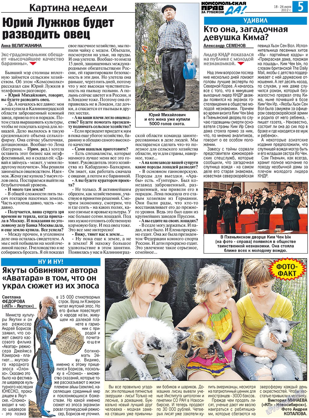 Nascha Gazeta (Zeitung). 2012 Jahr, Ausgabe 28, Seite 13
