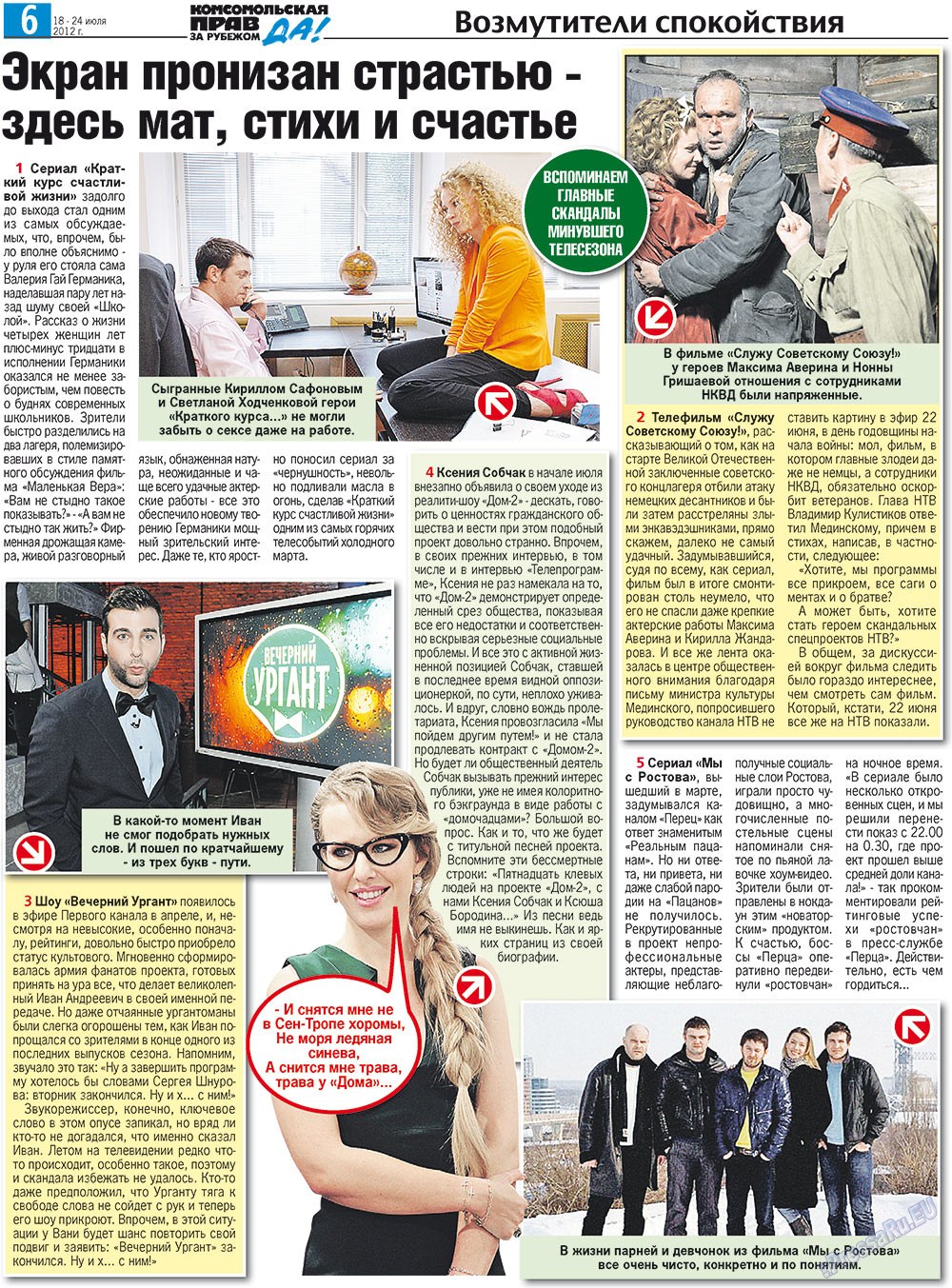 Nascha Gazeta (Zeitung). 2012 Jahr, Ausgabe 28, Seite 14