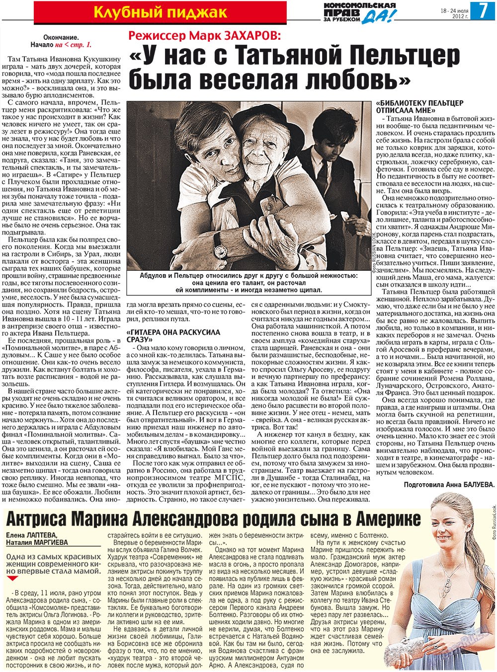 Nascha Gazeta (Zeitung). 2012 Jahr, Ausgabe 28, Seite 15