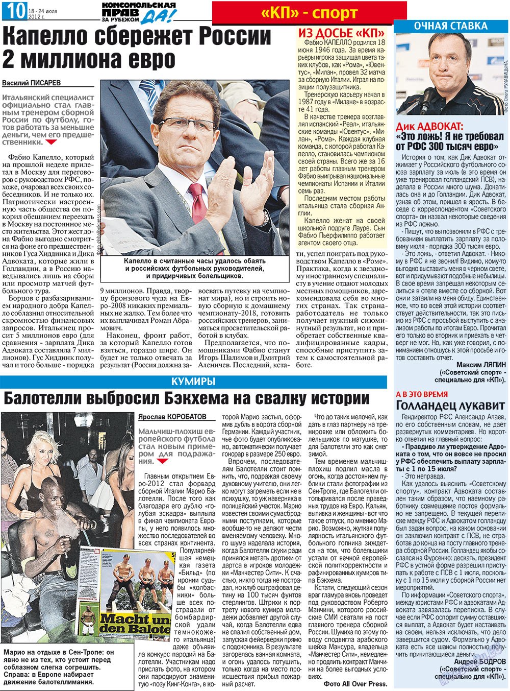 Nascha Gazeta (Zeitung). 2012 Jahr, Ausgabe 28, Seite 18