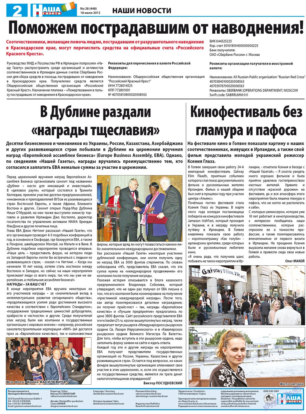 Nascha Gazeta (Zeitung). 2012 Jahr, Ausgabe 28, Seite 2