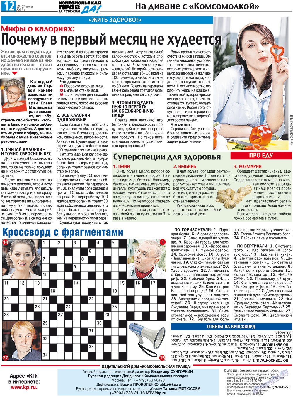 Nascha Gazeta (Zeitung). 2012 Jahr, Ausgabe 28, Seite 20