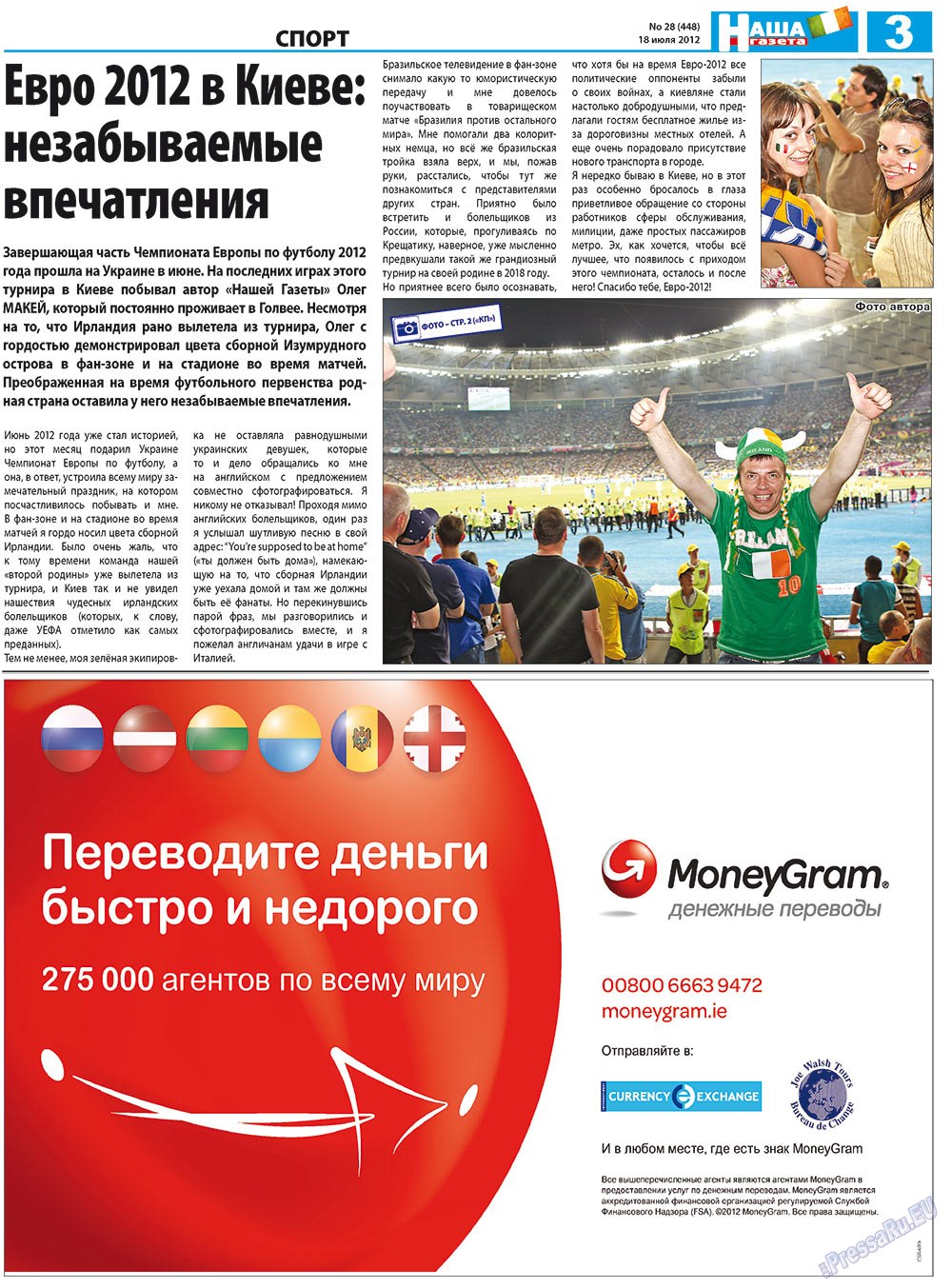 Nascha Gazeta (Zeitung). 2012 Jahr, Ausgabe 28, Seite 3
