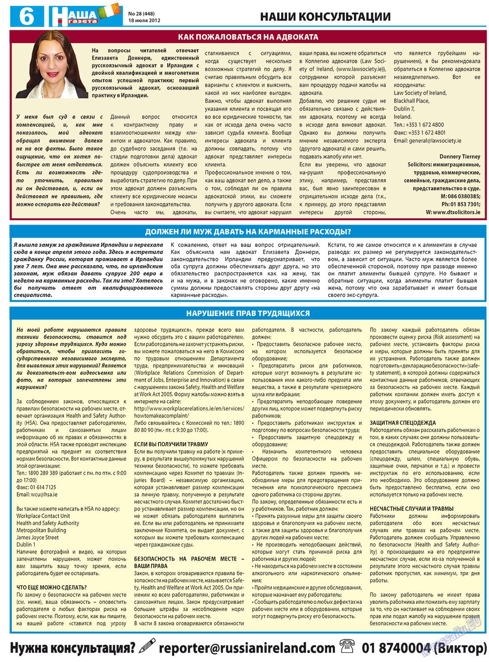 Nascha Gazeta (Zeitung). 2012 Jahr, Ausgabe 28, Seite 6