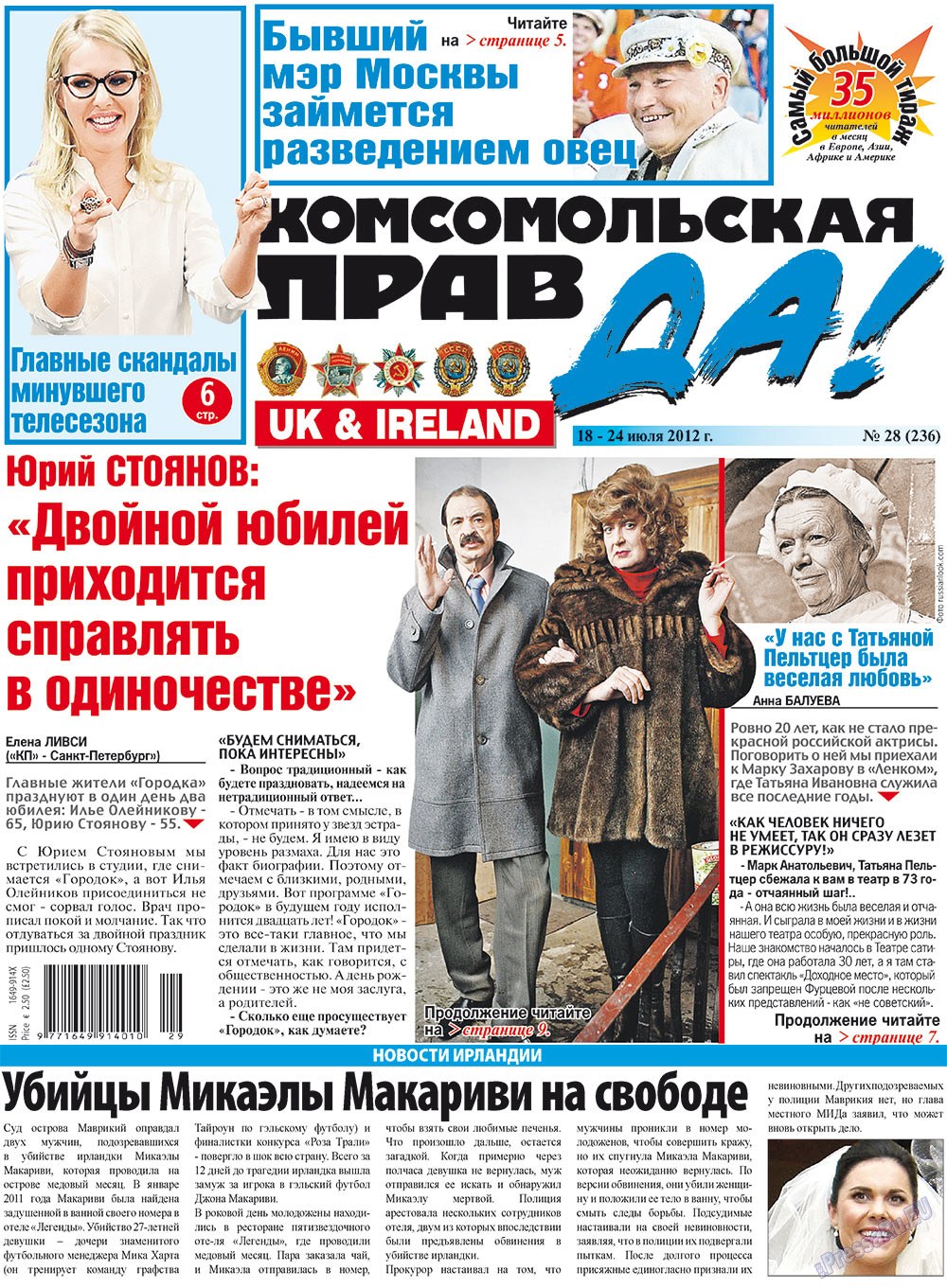 Nascha Gazeta (Zeitung). 2012 Jahr, Ausgabe 28, Seite 9