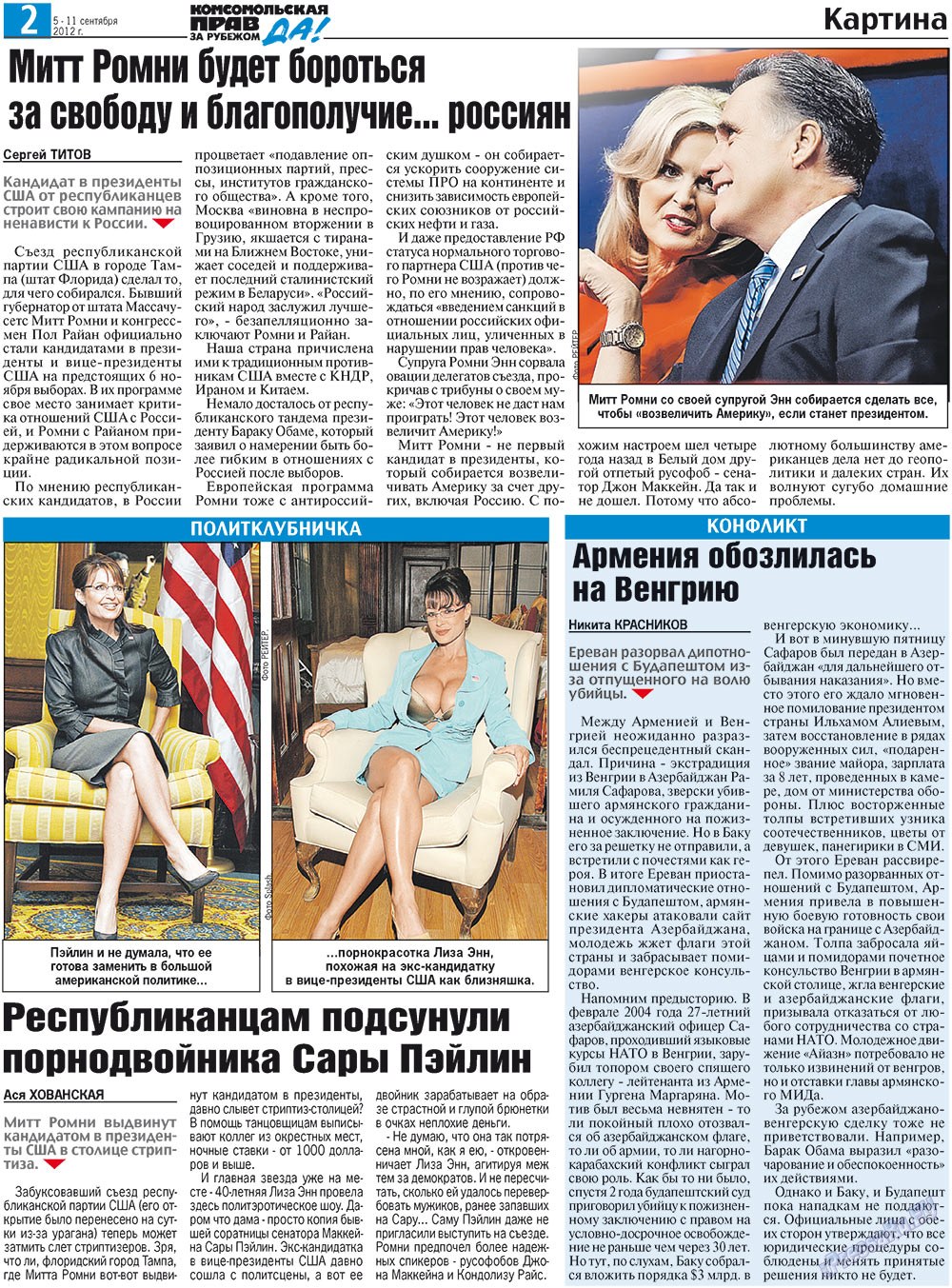 Nascha Gazeta (Zeitung). 2012 Jahr, Ausgabe 32, Seite 10