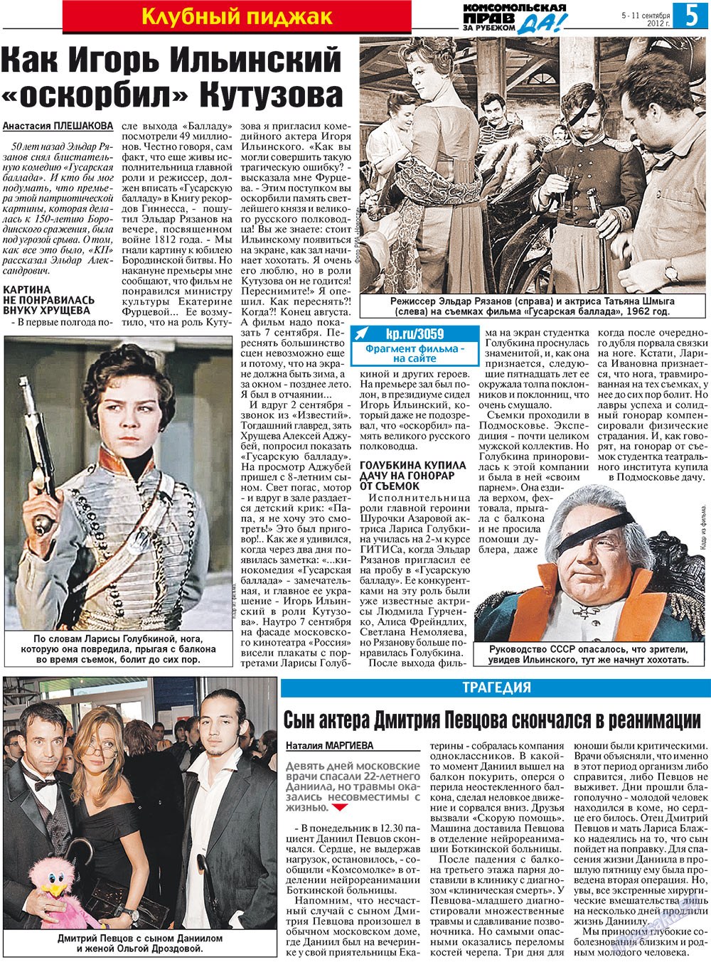 Nascha Gazeta (Zeitung). 2012 Jahr, Ausgabe 32, Seite 13