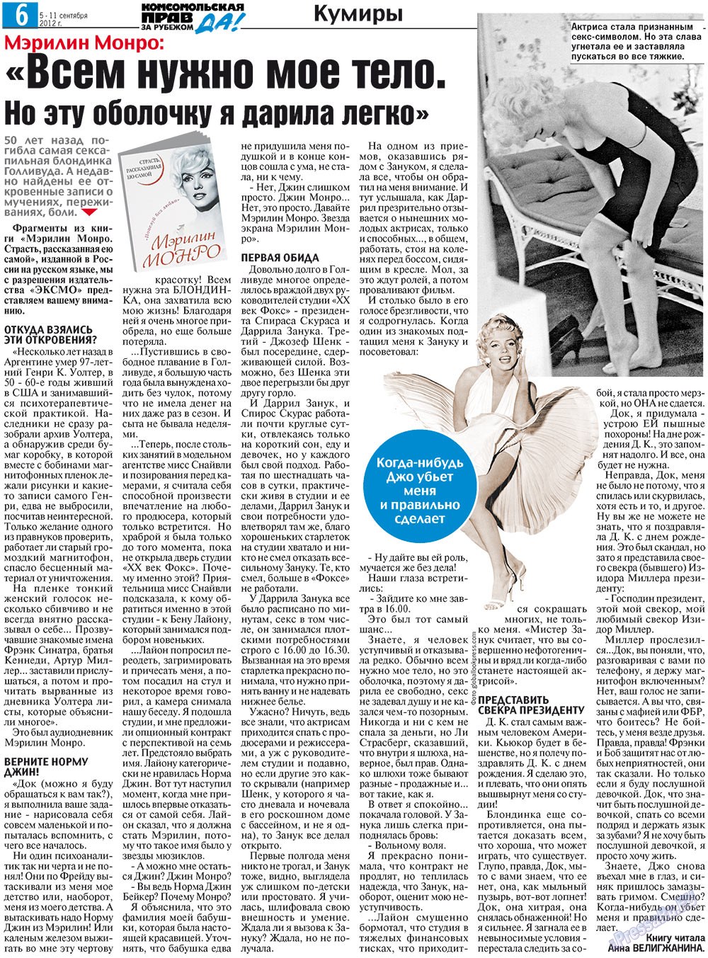 Nascha Gazeta (Zeitung). 2012 Jahr, Ausgabe 32, Seite 14