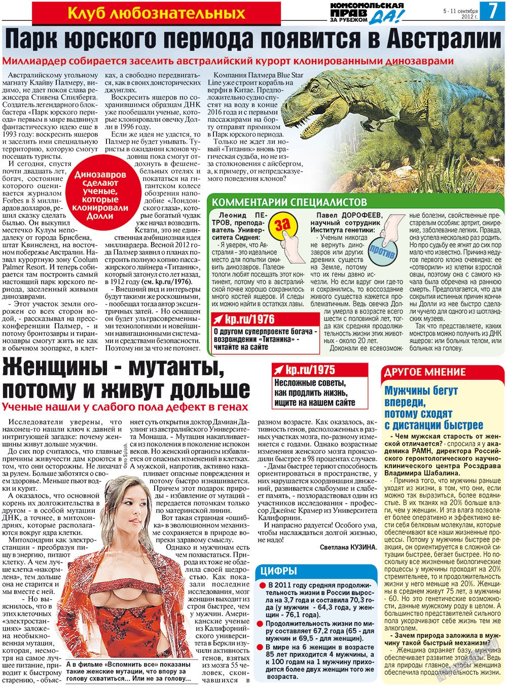 Nascha Gazeta (Zeitung). 2012 Jahr, Ausgabe 32, Seite 15