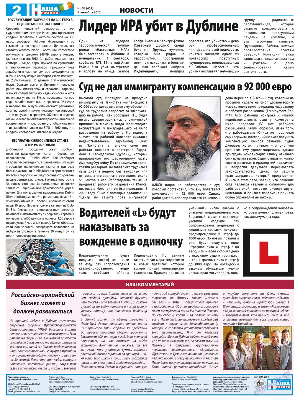 Nascha Gazeta (Zeitung). 2012 Jahr, Ausgabe 32, Seite 2