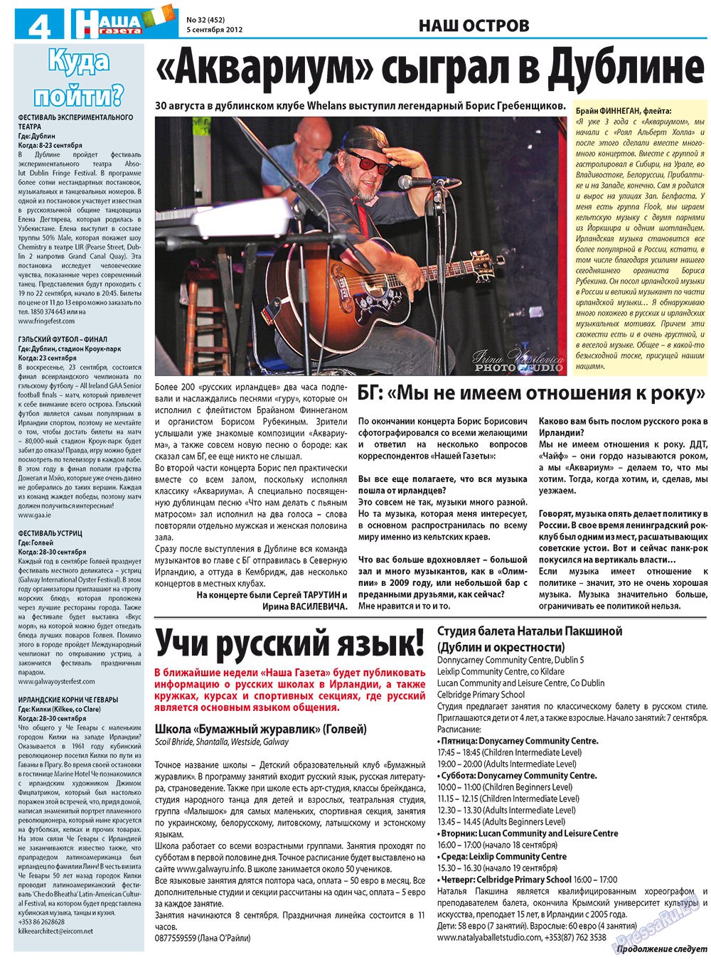 Nascha Gazeta (Zeitung). 2012 Jahr, Ausgabe 32, Seite 4