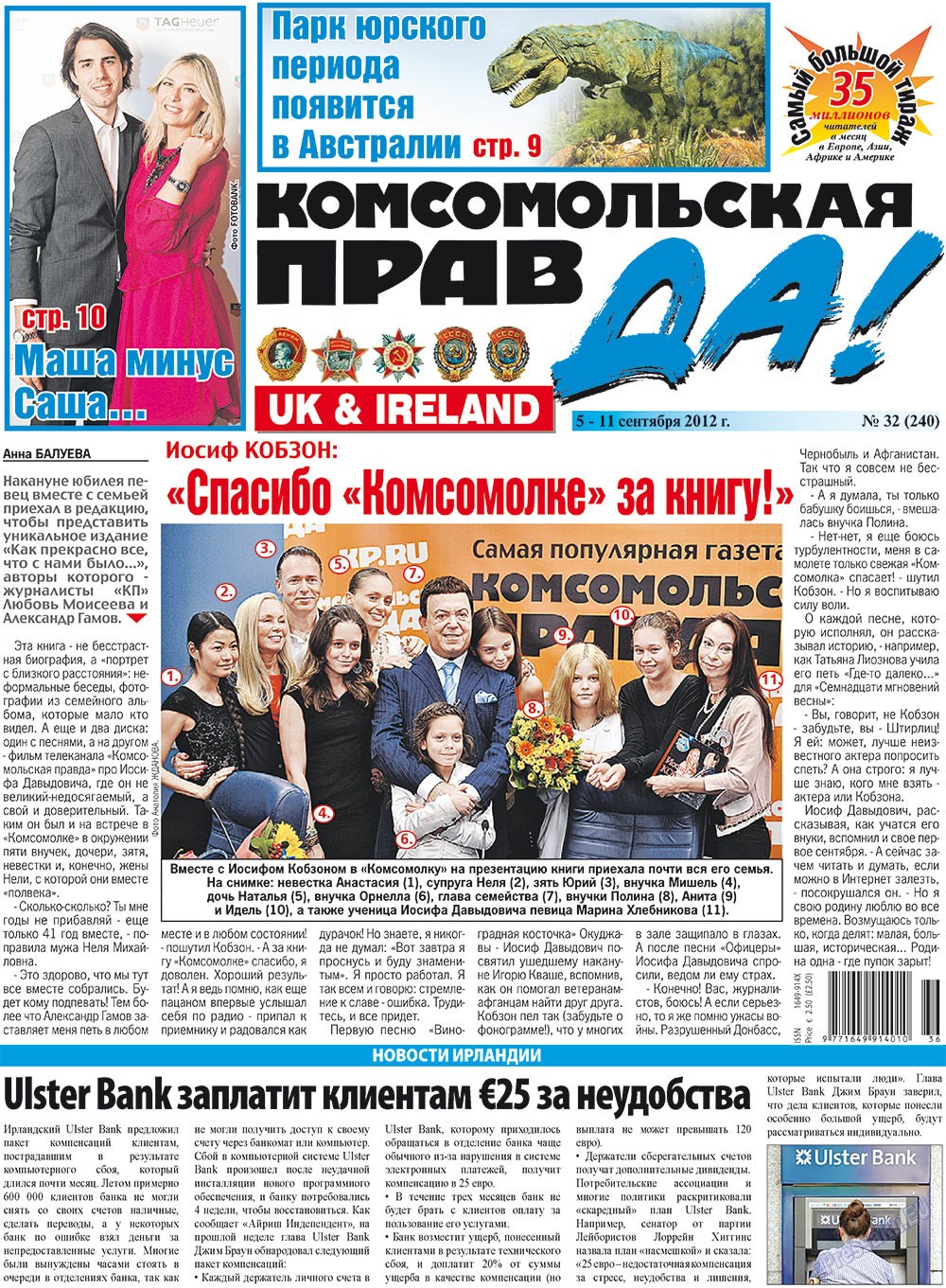 Nascha Gazeta (Zeitung). 2012 Jahr, Ausgabe 32, Seite 9