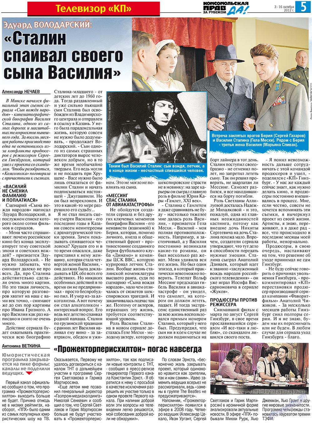 Nascha Gazeta (Zeitung). 2012 Jahr, Ausgabe 36, Seite 13