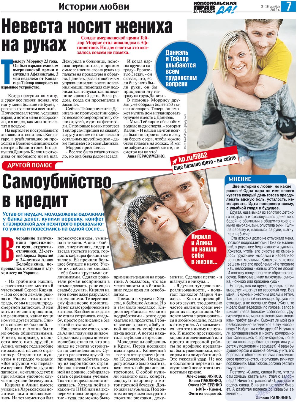 Nascha Gazeta (Zeitung). 2012 Jahr, Ausgabe 36, Seite 15