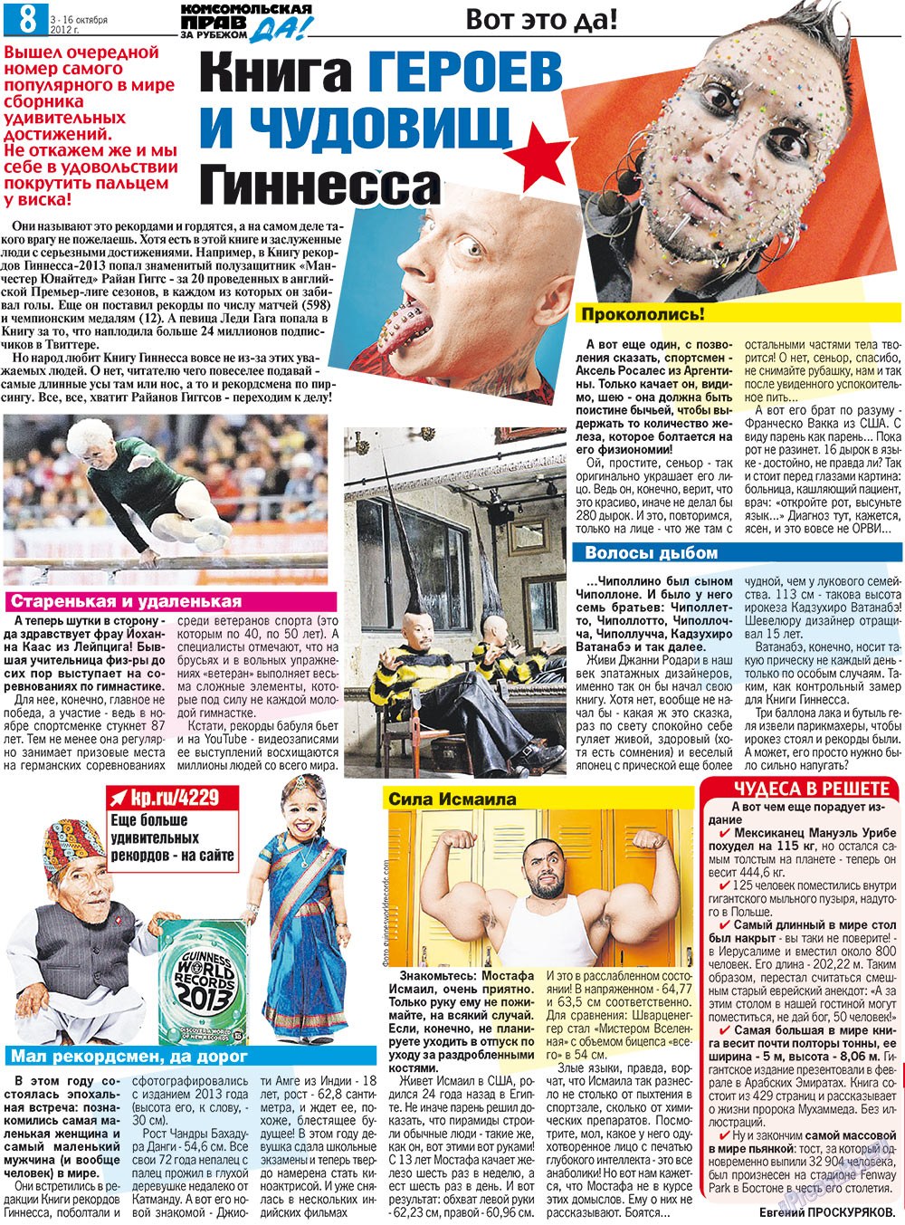 Nascha Gazeta (Zeitung). 2012 Jahr, Ausgabe 36, Seite 16
