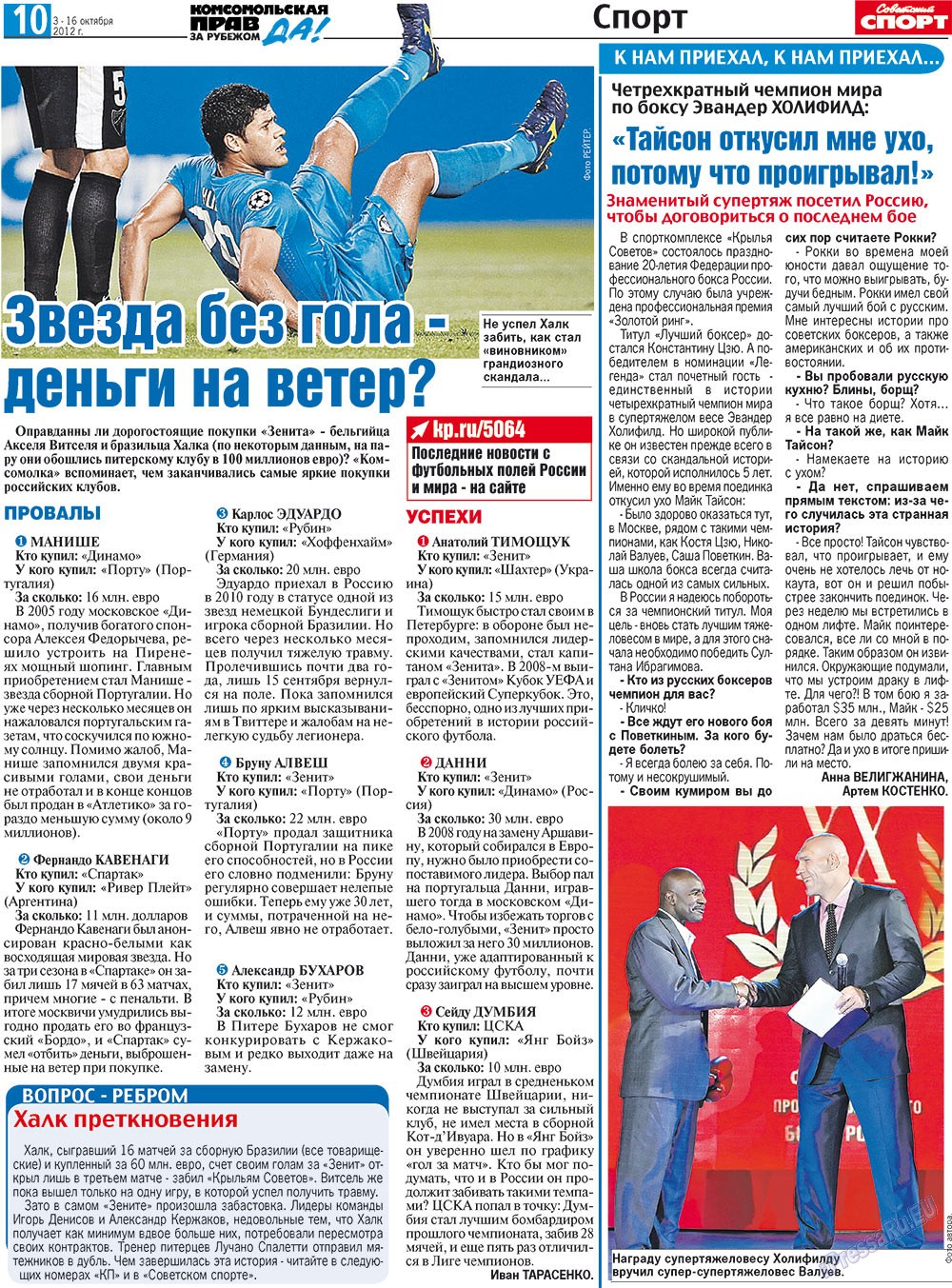 Nascha Gazeta (Zeitung). 2012 Jahr, Ausgabe 36, Seite 18
