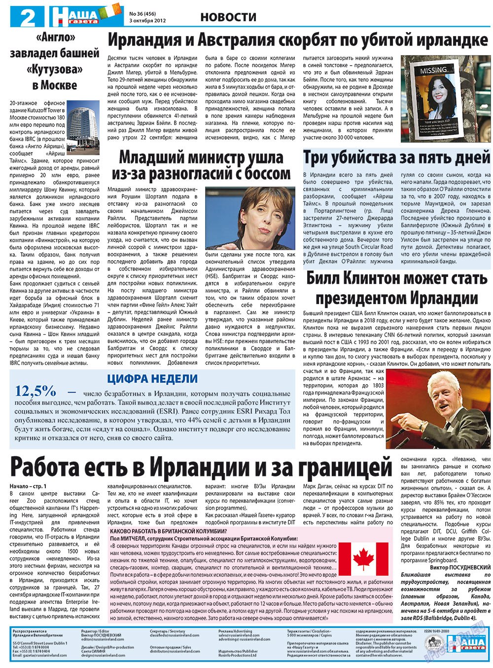 Nascha Gazeta (Zeitung). 2012 Jahr, Ausgabe 36, Seite 2
