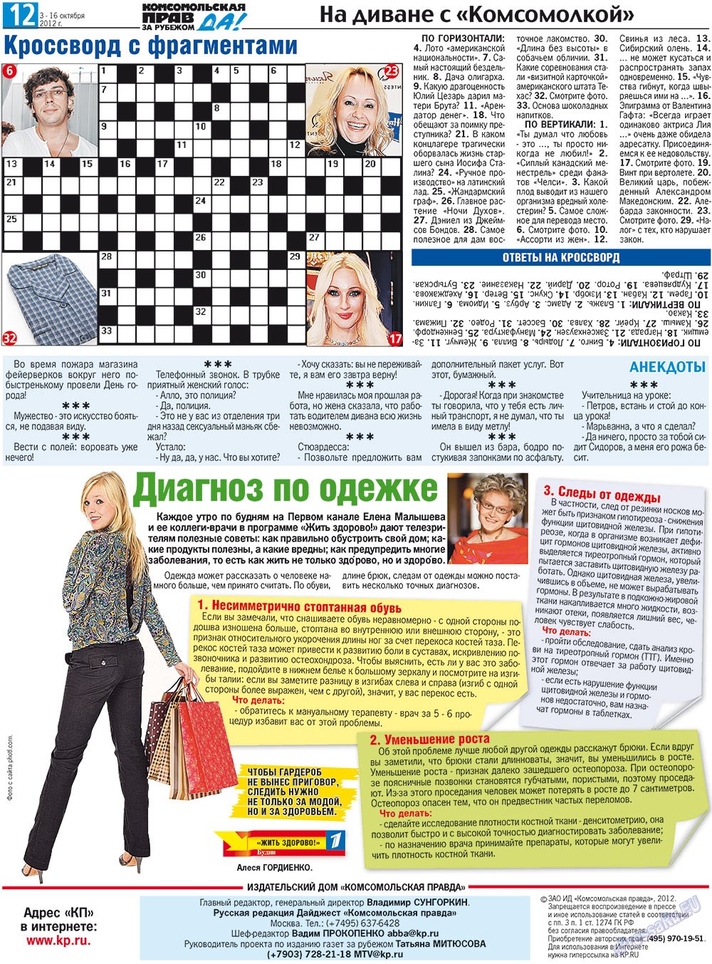 Nascha Gazeta (Zeitung). 2012 Jahr, Ausgabe 36, Seite 20