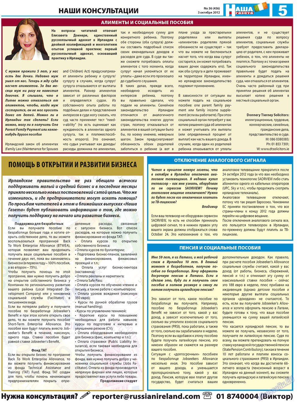 Nascha Gazeta (Zeitung). 2012 Jahr, Ausgabe 36, Seite 5